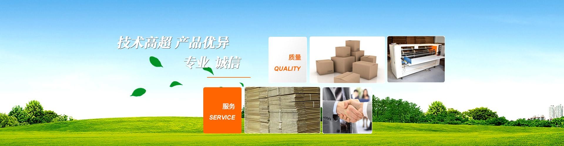 quality Packging Material factory